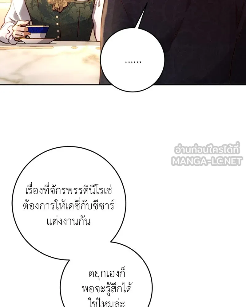 เจ้าหญิงคลั่งแห่งวังหลวง ตอนที่ 26 รูปที่ 42