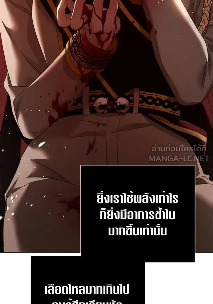 ชิงชีวิตพลิกลิขิตชะตา ตอนที่ 101. ผู้คนเปรียบดั่งโลก(1) รูปที่ 45