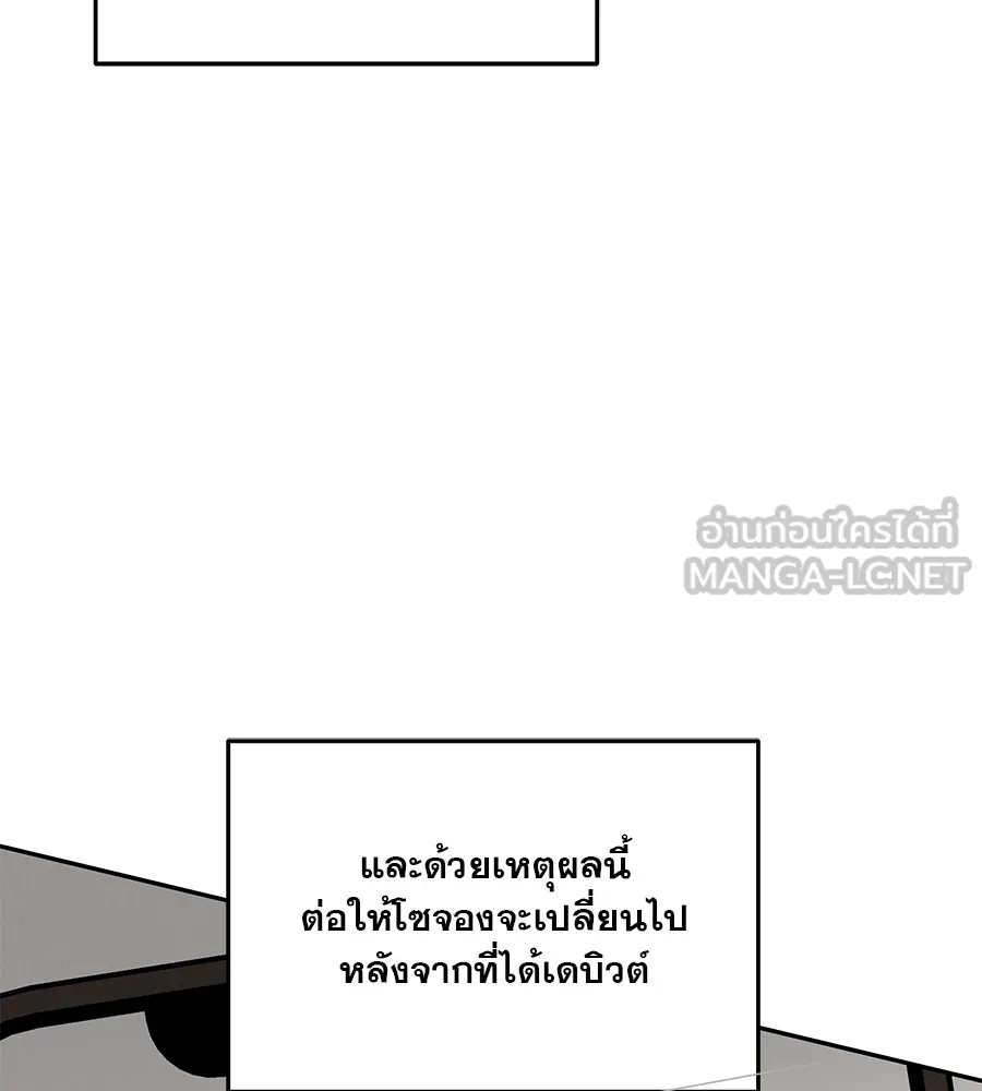 รักหลอกหยอกแฟนเก่า ตอนที่ 21 รูปที่ 78