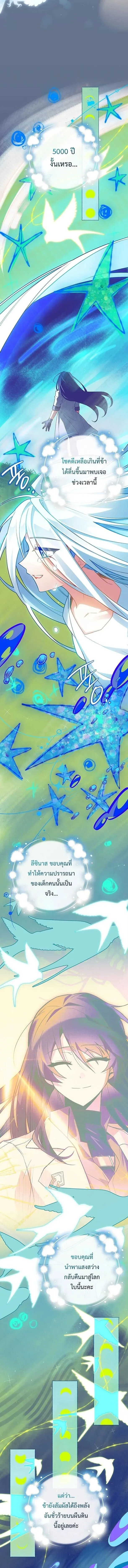 The Legendary Hero is an Academy Honors Student ว_รบ_ร_ษในตำนานเก_ดใหม_เป_นยอดอ_จฉร_ยะแห_งสถาบ_น ตอนที่ ตอนที่ 62 รูปที่ 3