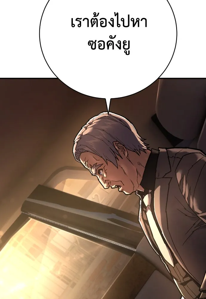 เพชฌฆาตลงทัณฑ์ ตอนที่ 23 รูปที่ 137