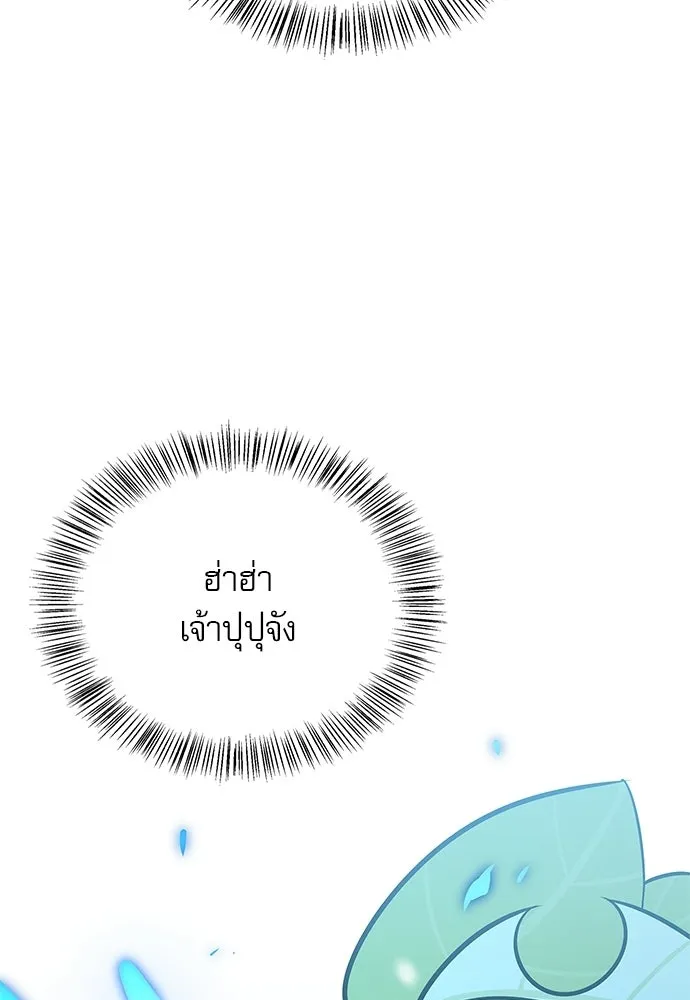 ชีวิตฮีลใจนายฮันเตอร์คลาส S ตอนที่ 44 รูปที่ 55