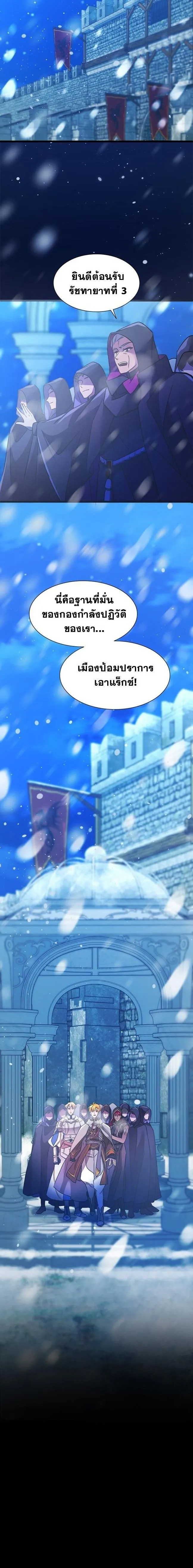 The World-Class Extra_s Walkthrough แผนเอาช_ว_ตรอดของต_วประกอบระด_บเทพ ตอนที่ ตอนที่ 19 รูปที่ 12