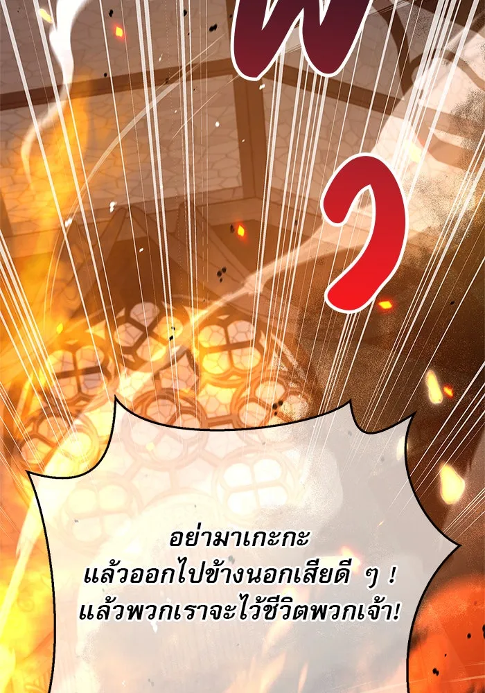 ผมไม่ได้เก่งอย่างที่คิด ตอนที่ 31 รูปที่ 82