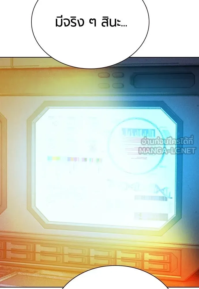 Jungle Juice ตอนที่ 157 รูปที่ 62