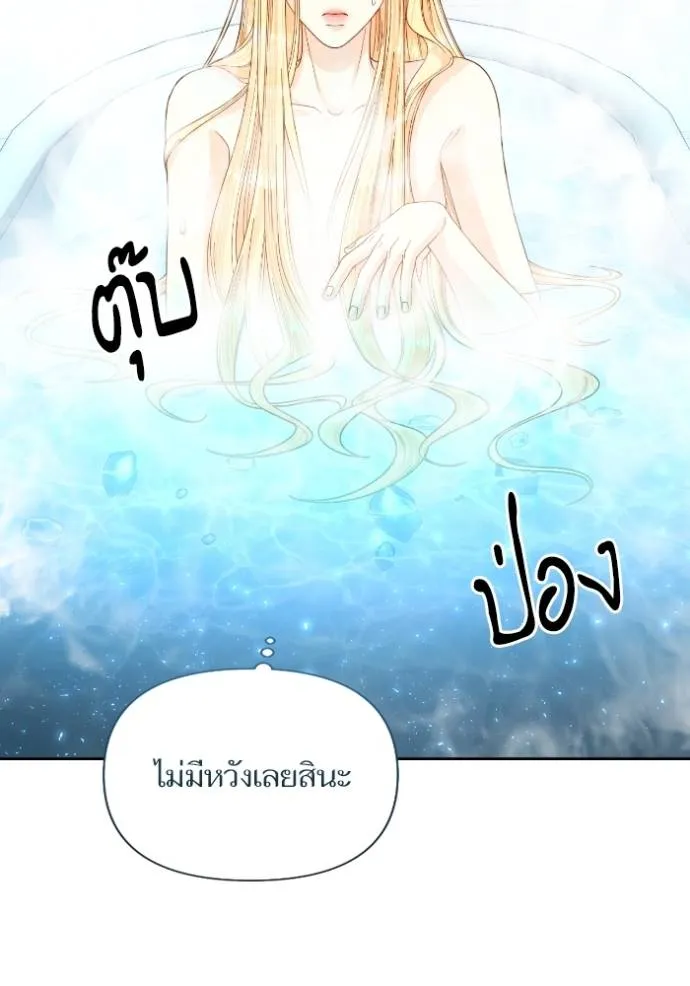 การแต่งงานครั้งใหม่ข ตอนที่ 198 รูปที่ 71