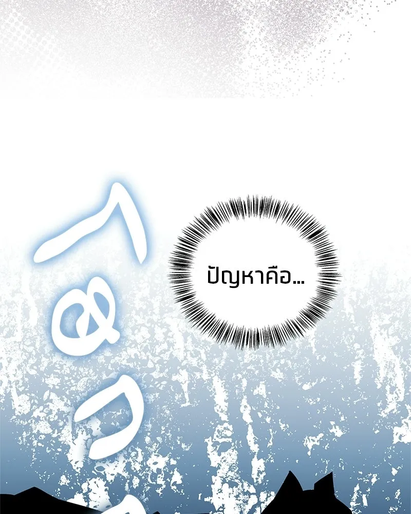 สุดยอดเทรนเนอร์แห่งยุทธภพ ตอนที่ 114 ข้ายังมีเรื่องที่ต้องทำ! รูปที่ 26