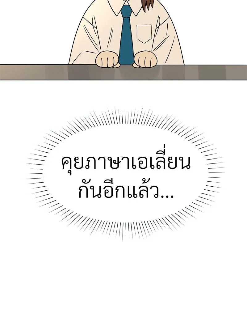 Level One Dreamersbrผู้ชนะรักนี้ต้องเป็น ตอนที่ 4 รูปที่ 32