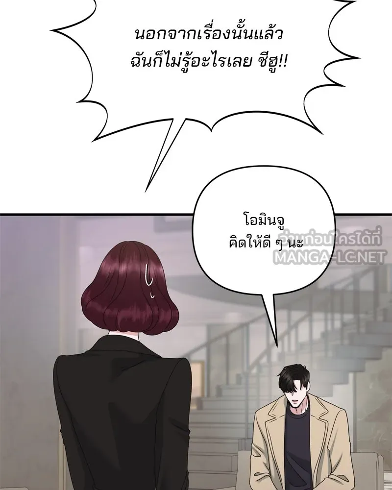 สามีที่ไม่ได้ขอ ตอนที่ 54 รูปที่ 123