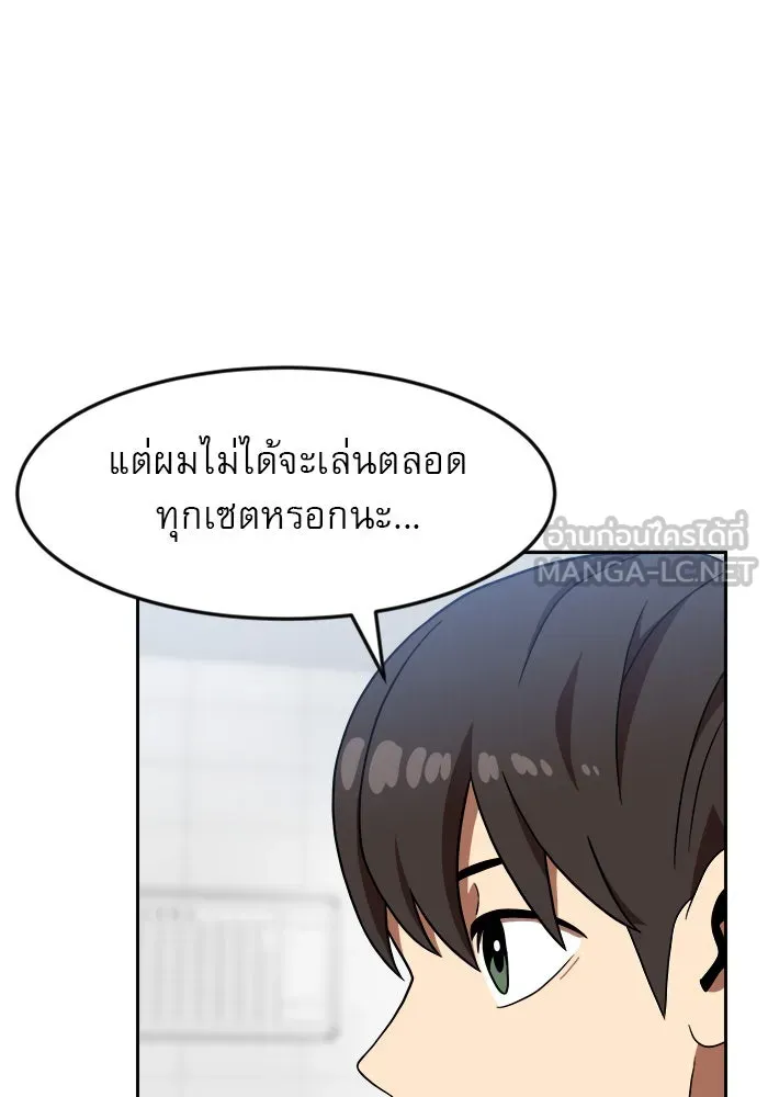 Double Click ตอนที่ 78 รูปที่ 9