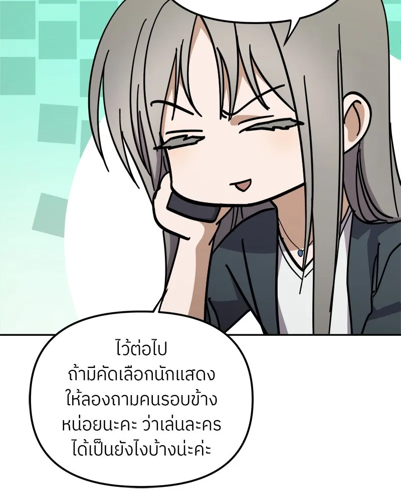 ย้อนเวลามาเป็นมักเน่ ตอนที่ 33 รูปที่ 41