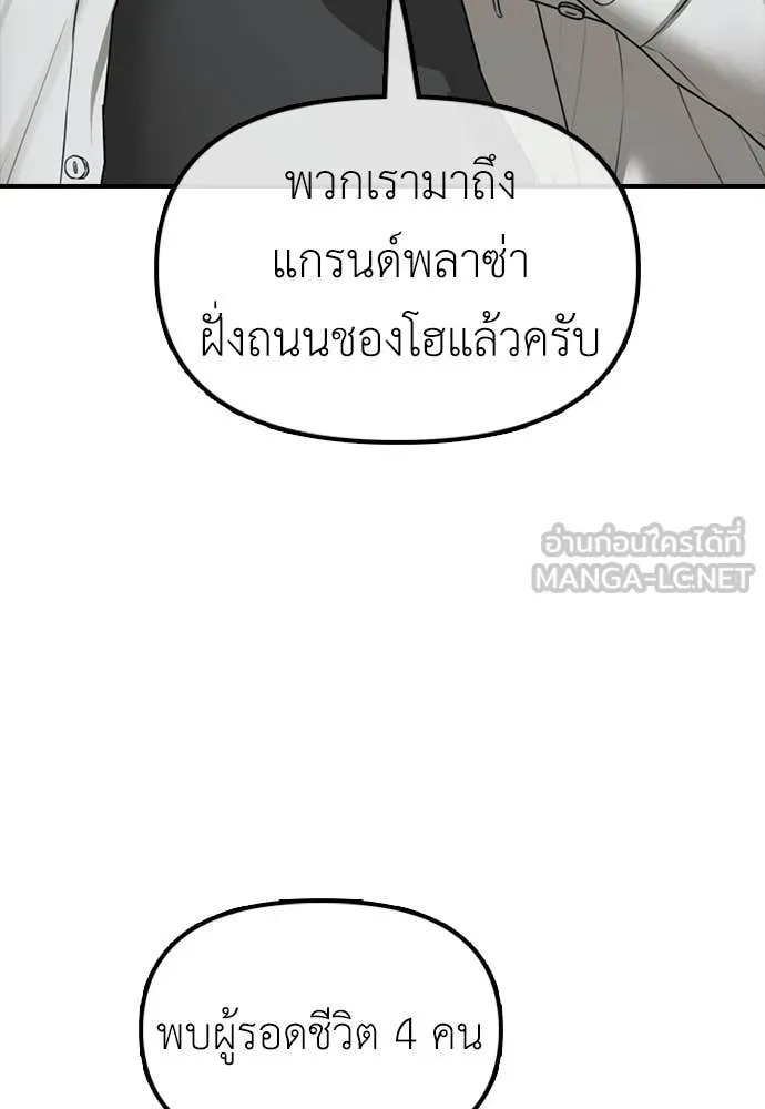 ผู้กล้าฝ่า ตอนที่ 28 รูปที่ 164