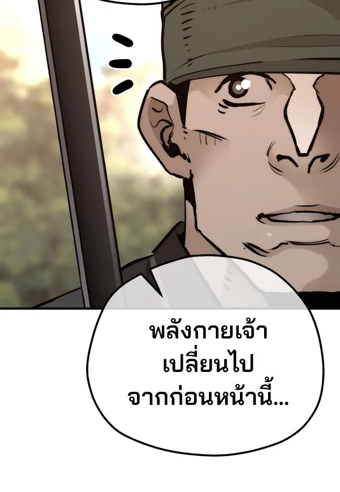 เส้นทางสู่เทพมาร ตอนที่ 83 รูปที่ 134