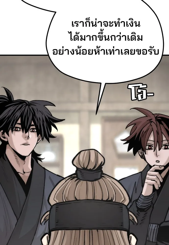 เส้นทางสู่เทพมาร ตอนที่ 137 รูปที่ 50