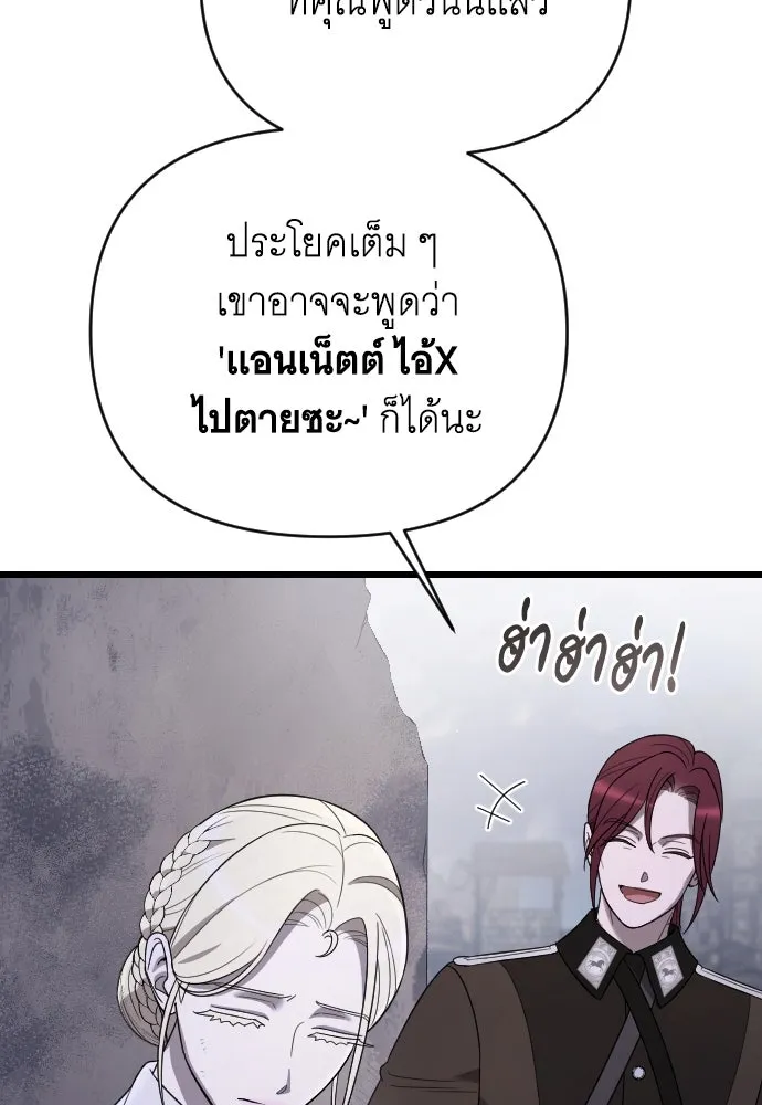 จำเลยหัวใจ ตอนที่ 55 รูปที่ 34