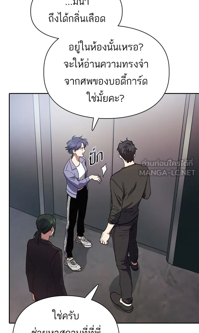 My S-Class Hunters ตอนที่ 37 บางครั้งก็แข็งแกร่งขึ้น รูปที่ 66