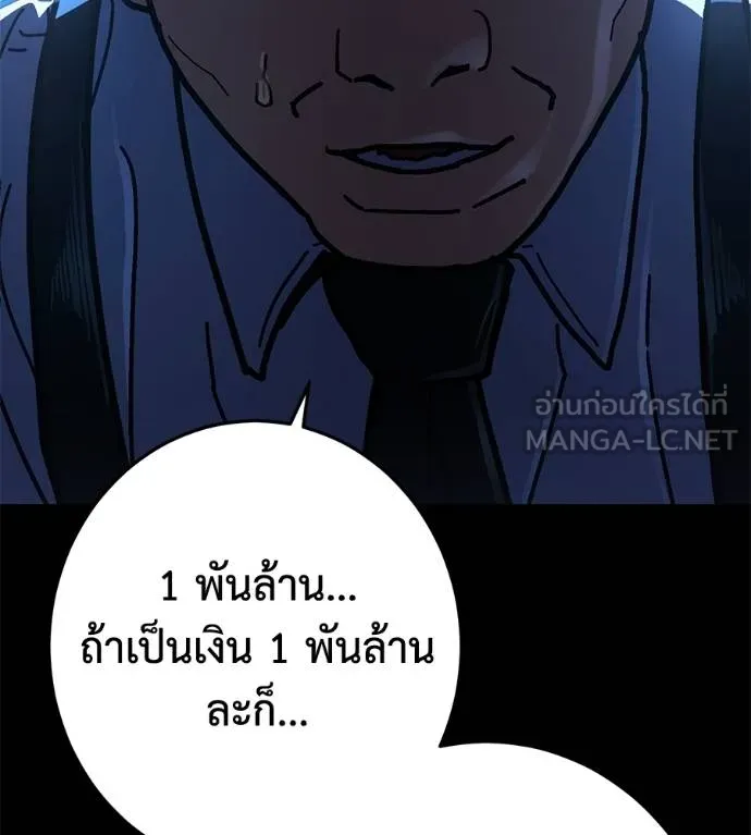 นักสู้ไร้น้ำยา ตอนที่ 30 รูปที่ 105