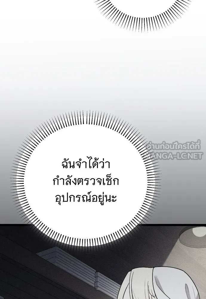 จำเลยหัวใจ ตอนที่ 44 รูปที่ 33