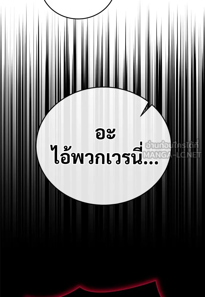 ผู้พิทักษ์เถื่อนแห่งยุคกลาง ตอนที่ 2 รูปที่ 117
