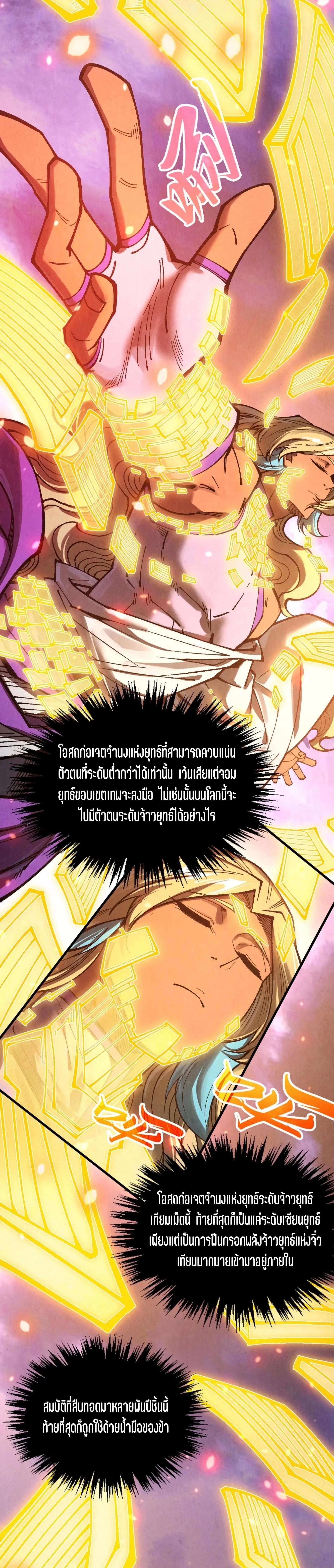 Manga-lc-com อ่านมังงะ อ่านการ์ตูน ออนไลน์ ฟรี The Eternal Supreme ตอนที่ 1 2 3 4 5 6 7 8 9 10 11 12 13 14 ฟรี ไม่มีโฆษณา Manga-lc - อ่าน มังงะ อ่าน การ์ตูน ออนไลน์ อ่านมังงะ ฟรี