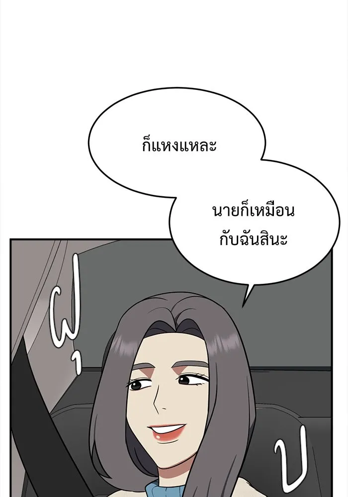 ช่วยเปลี่ยนฉันที ตอนที่ 90. เอเดน 10 รูปที่ 89