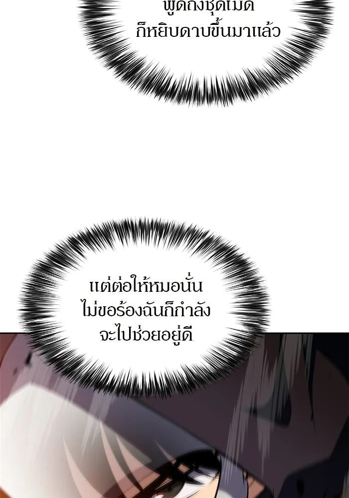 ผู้เล่นหน้าใหม่เลเวลแมกซ์ ตอนที่ 234 หัวหน้าภาคี 'เกียจคร้าน& รูปที่ 119