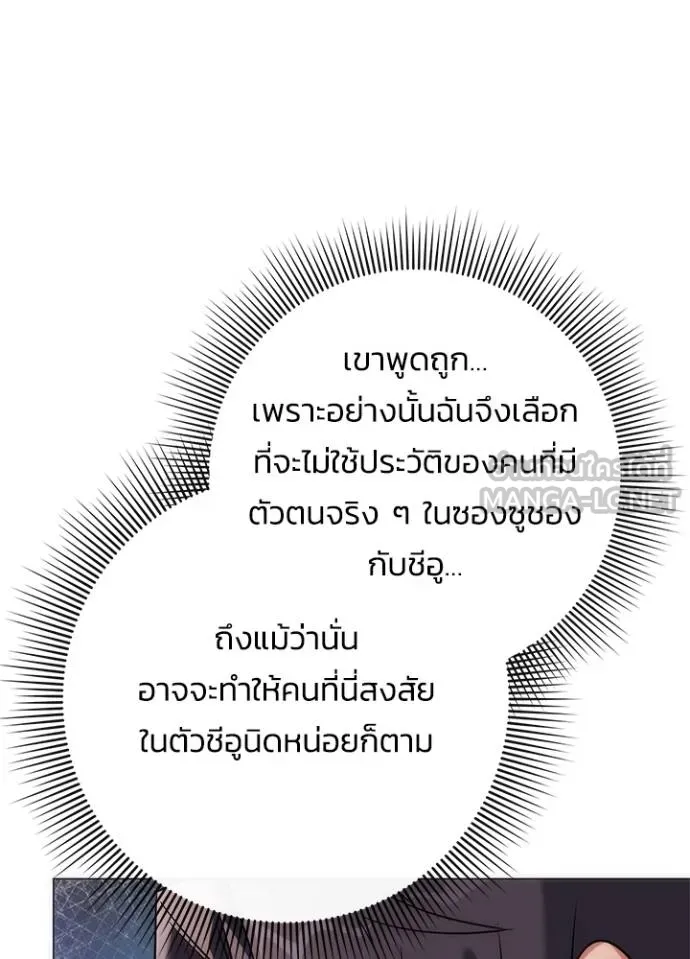 คืนแห่งโทแกบี ตอนที่ 58 รูปที่ 89