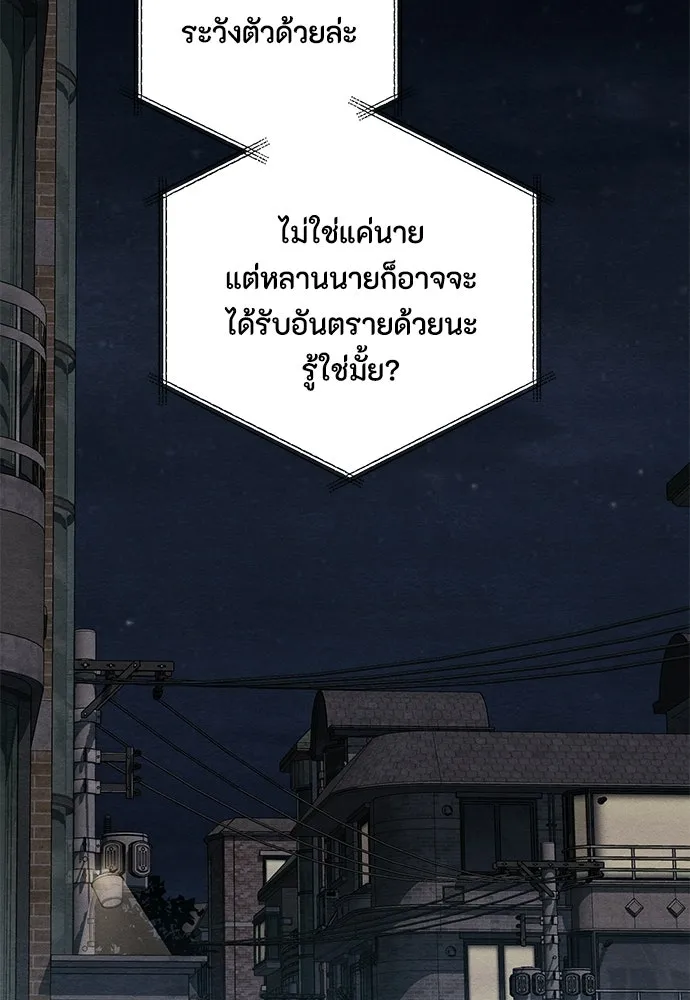 เป็นวัยรุ่นมันเหนื่อย ตอนที่ 117 รูปที่ 67