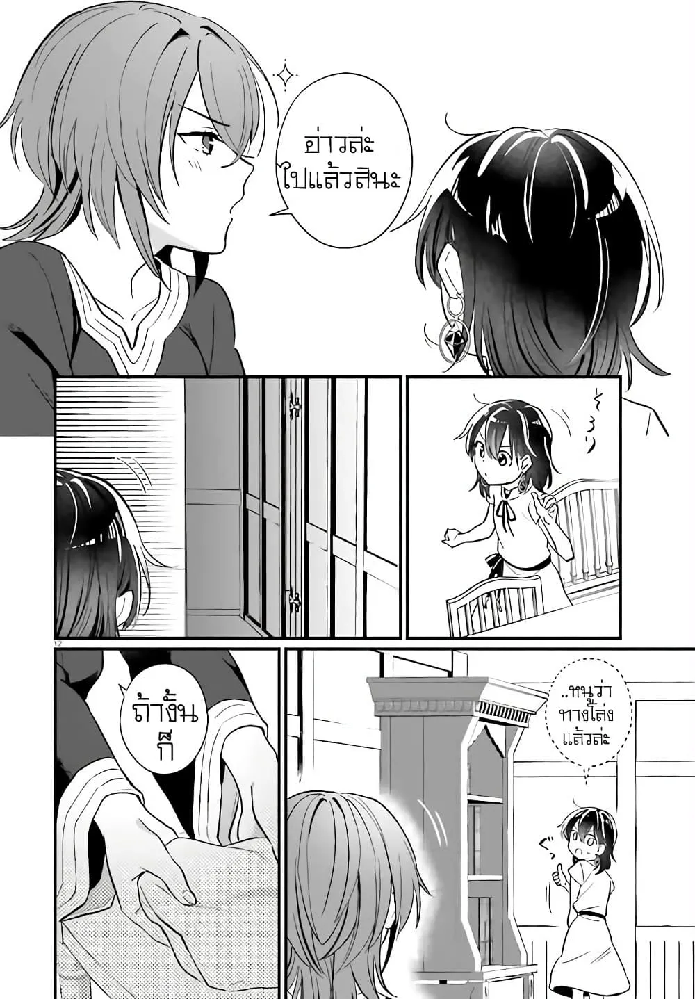 Manga-lc-com อ่านมังงะ อ่านการ์ตูน ออนไลน์ ฟรี Yopparai Touzoku, Dorei no Shoujo wo Kau ตอนที่ 1 2 3 4 5 6 7 8 9 10 11 12 13 14 ฟรี ไม่มีโฆษณา Manga-lc - อ่าน มังงะ อ่าน การ์ตูน ออนไลน์ อ่านมังงะ ฟรี