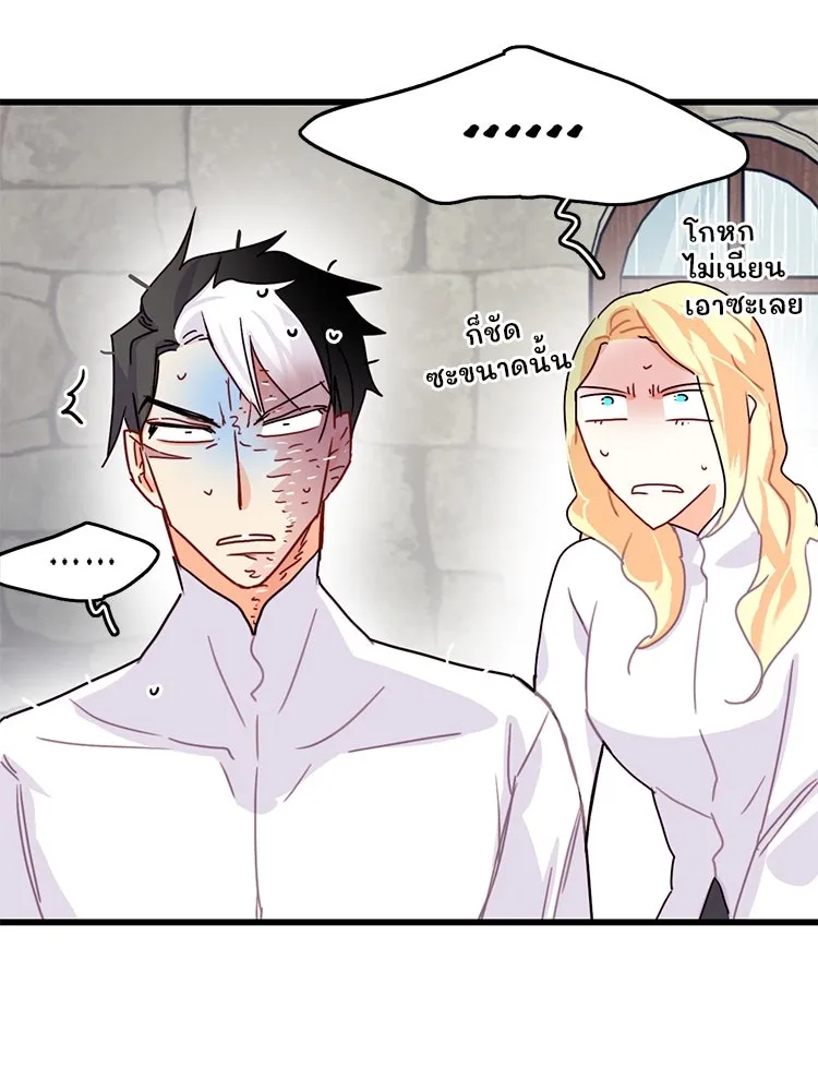 Bring the Love ตอนที่ 53 รูปที่ 49
