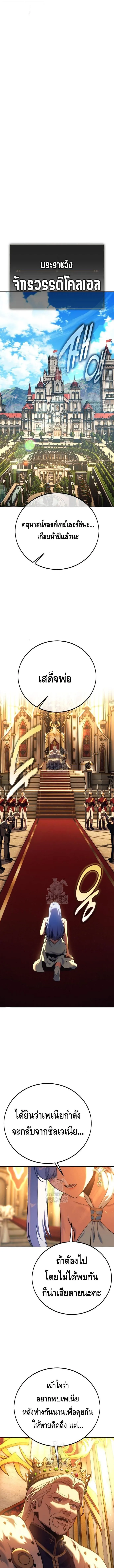 The Extra_s Academy Survival Guide ส_ดยอดค_ม_อเอาช_ว_ตรอดในอคาเดม_ ตอนที่ ตอนที่ 90 รูปที่ 18