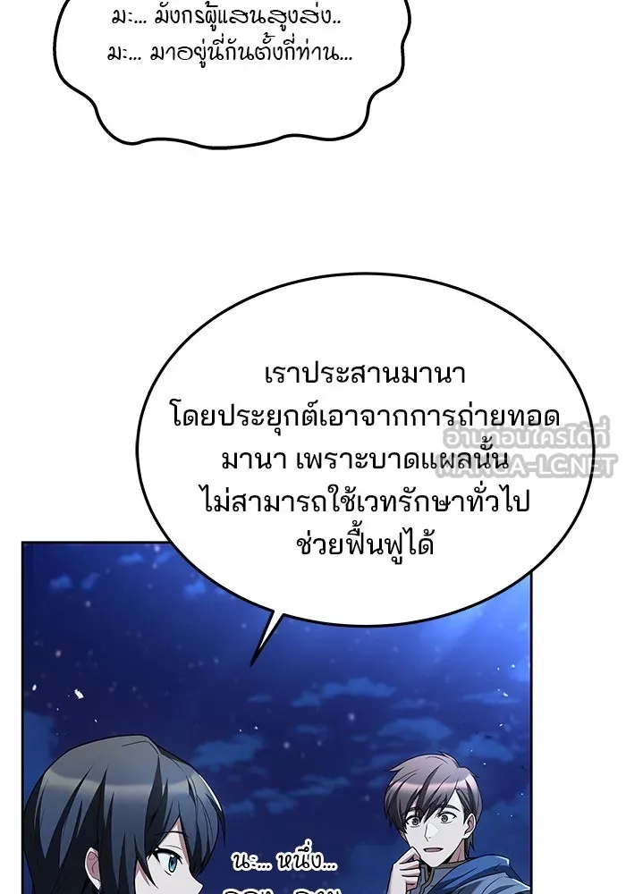 ครัวจอมเวท ตอนที่ 35 รูปที่ 111