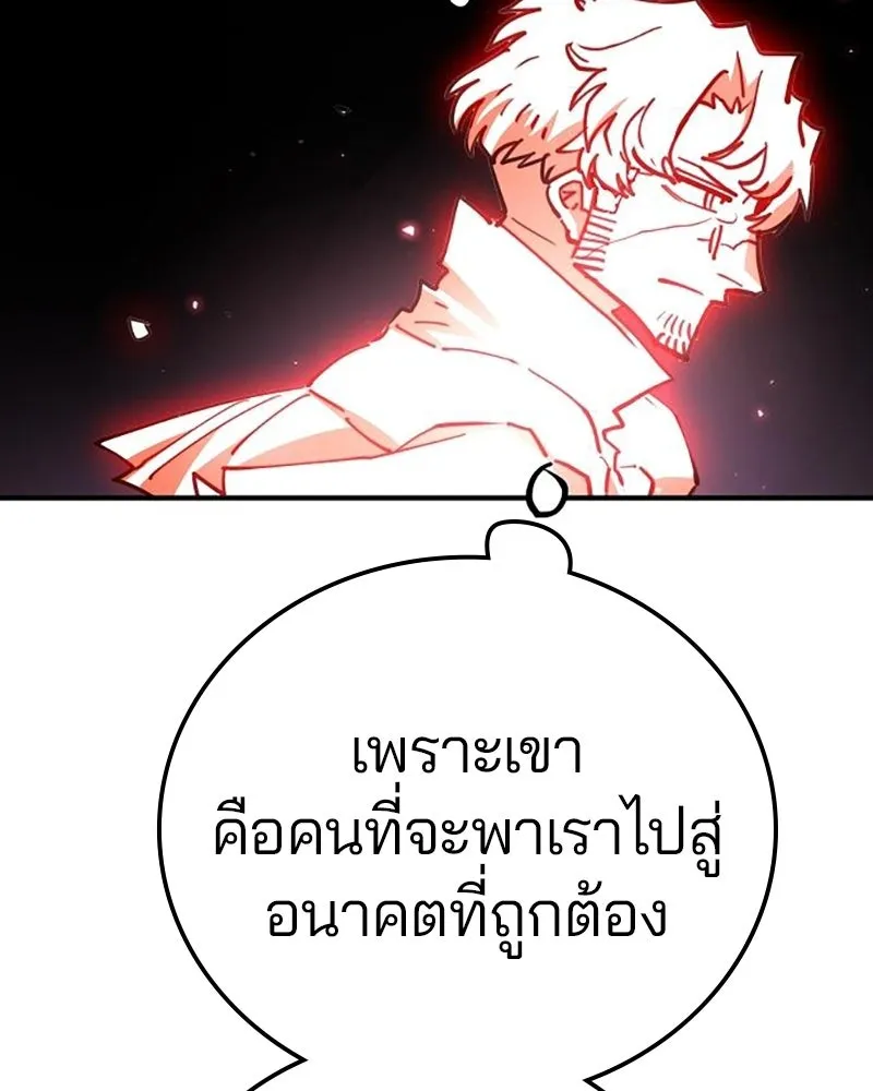 Player ตอนที่ 217 รูปที่ 175