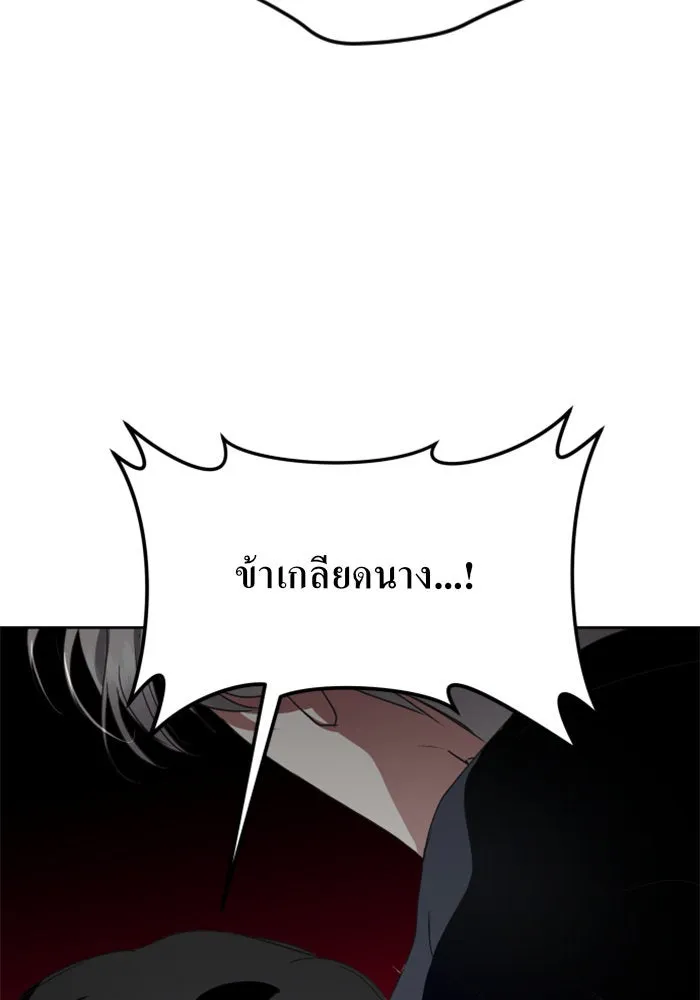 ชิงชีวิตพลิกลิขิตชะตา ตอนที่ 15 ควีนกับเบี้ย (จบ) รูปที่ 149