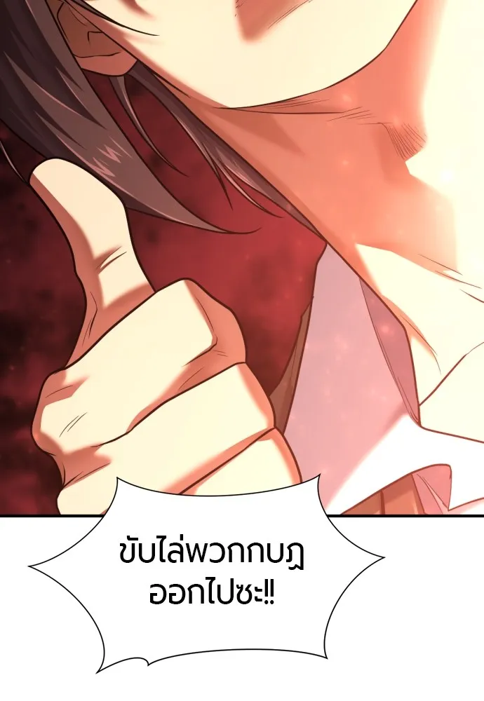 ยอดสถาปนิกผู้พิทักษ์อาณาจักร ตอนที่ 144 รูปที่ 124