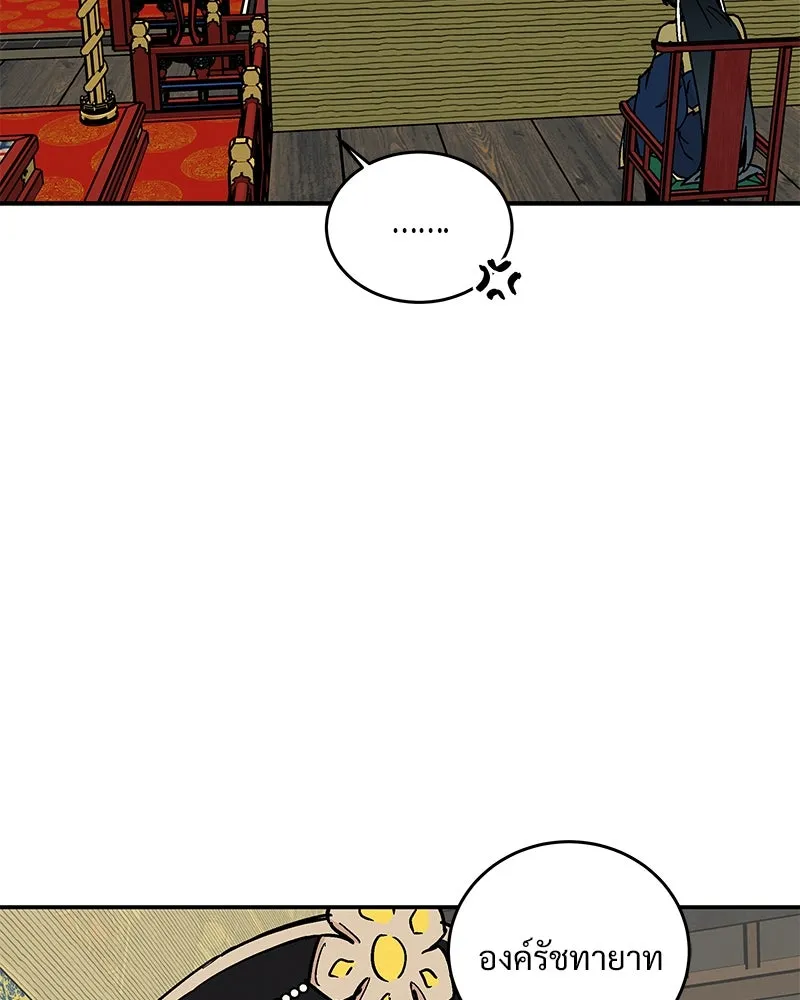 ข้าต้องไม่ใช่พระชายา ตอนที่ 13 รูปที่ 55