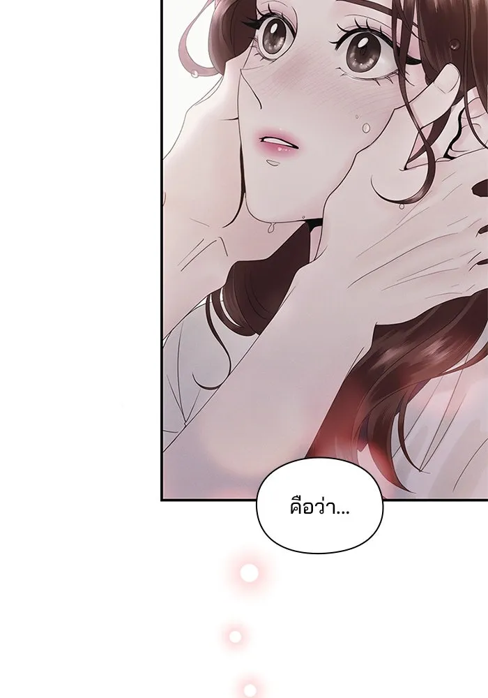 สามีที่ไม่ได้ขอ ตอนที่ 3 รูปที่ 5