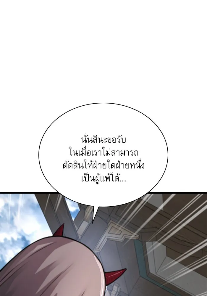 ลับลางลวง ตอนที่ 82 ผู้ชนะด่านสุดท้าย รูปที่ 116