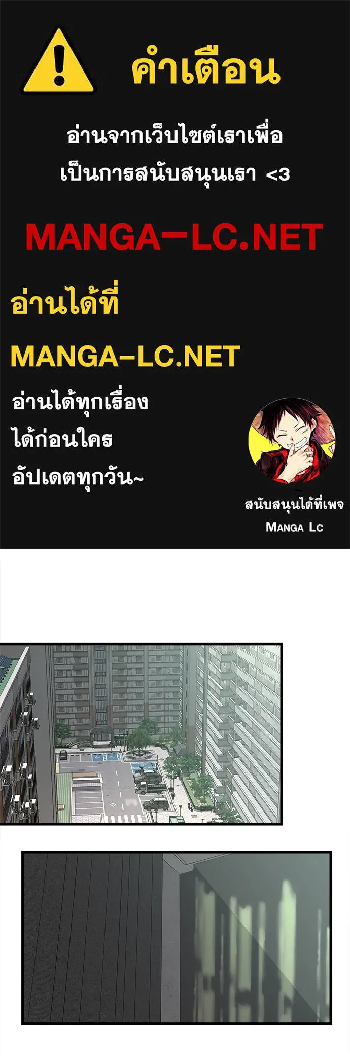 ปรารถนารักอันงดงาม ตอนที่ 69 รูปที่ 1