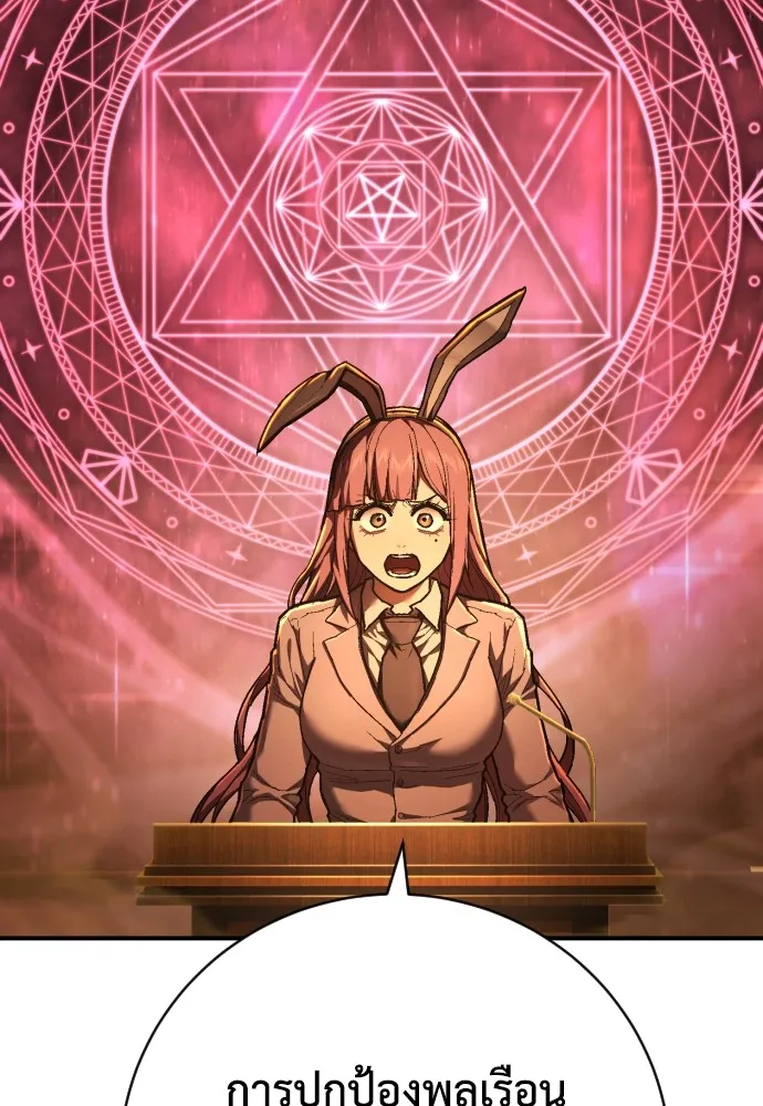 เพชฌฆาตลงทัณฑ์ ตอนที่ 37 รูปที่ 34