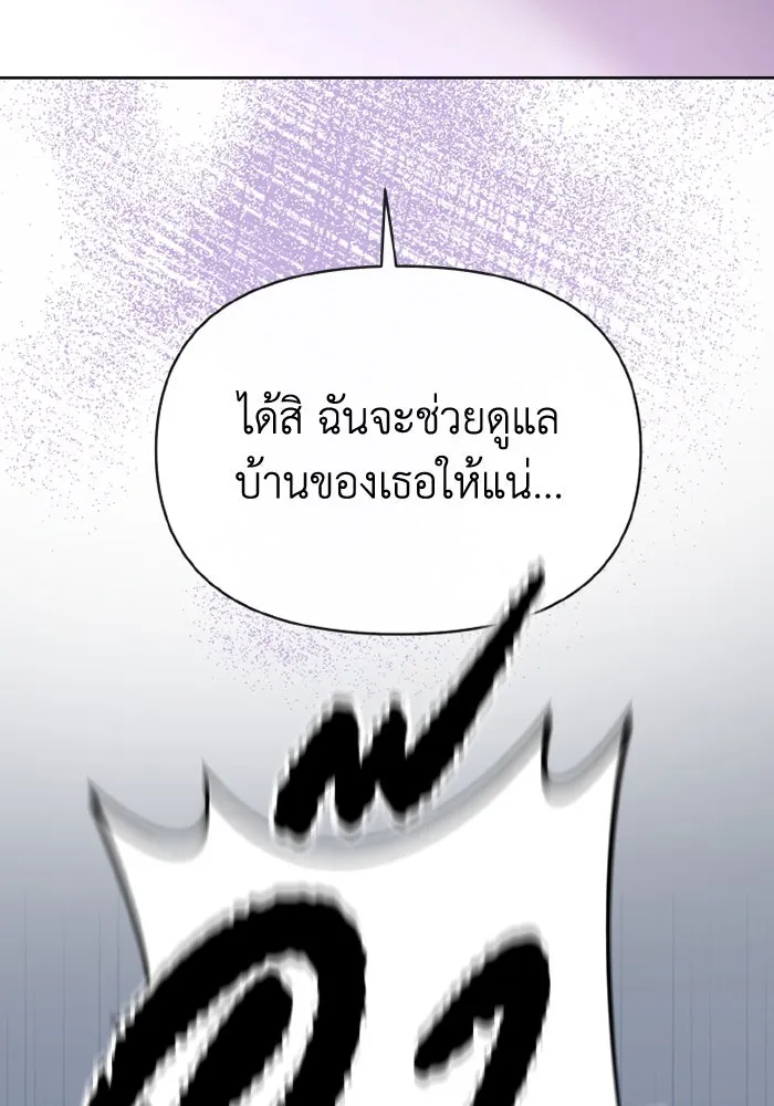 อยู่ดี ๆ ก็มีนางเอกนิยายเป็นเพื่อนบ้าน ตอนที่ 78 รูปที่ 34