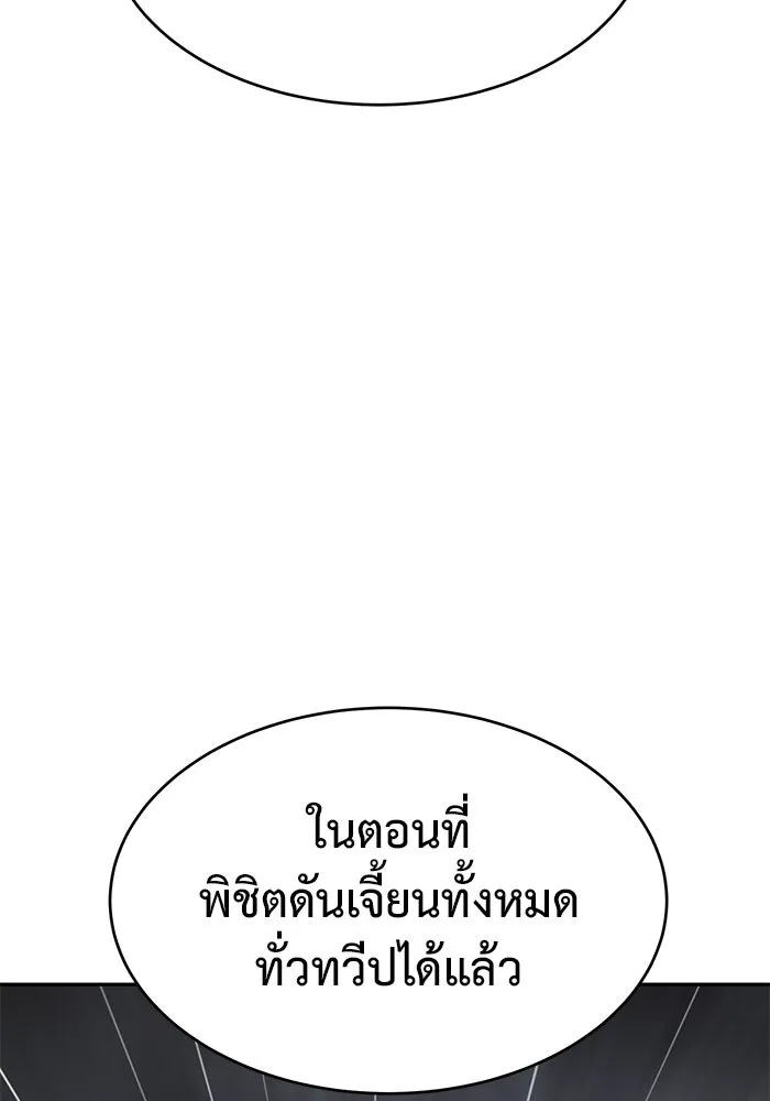 การกลับมาของทรราชวันสิ้นโลก ตอนที่ 22 รูปที่ 62