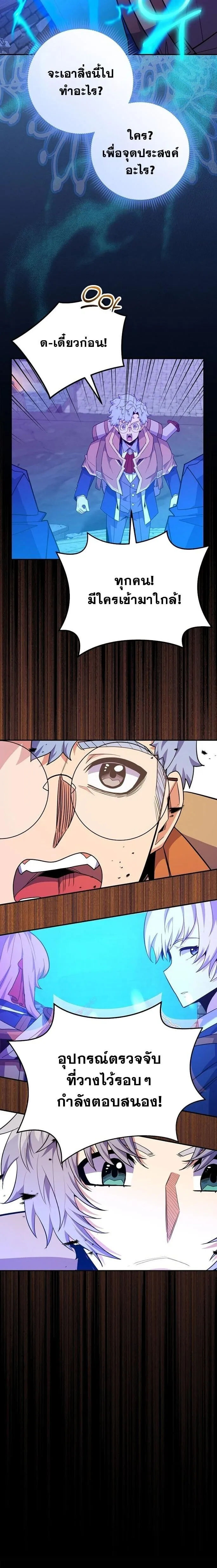 Reincarnated as a Genius Prodigy of a Prestigious Family ตอนที่ ตอนที่ 58 รูปที่ 14