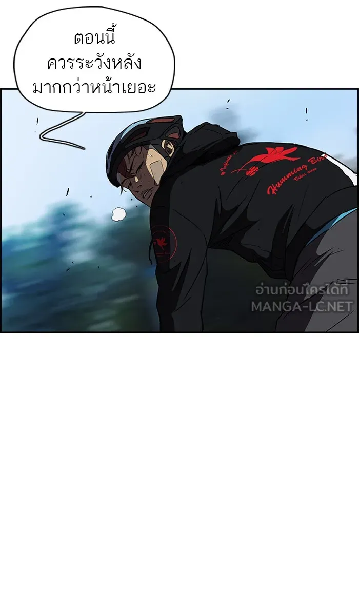 ปั่นสู้ฝันbrWind Breaker ตอนที่ 59 รูปที่ 57