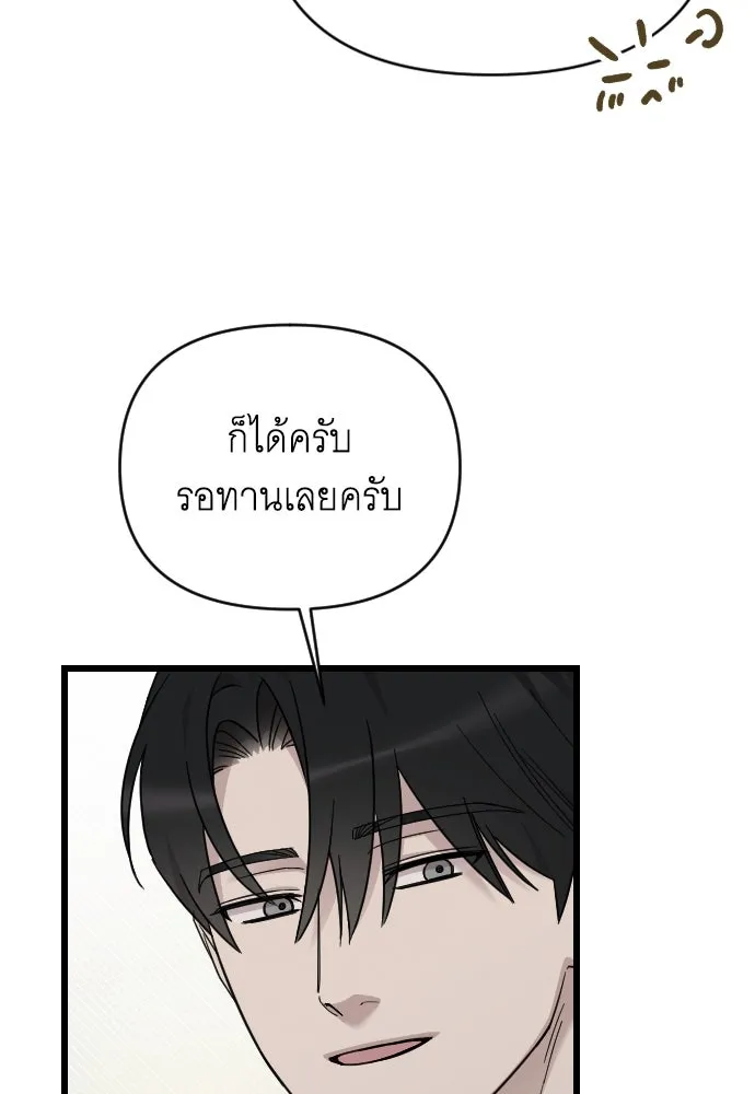 จำเลยหัวใจ ตอนที่ 79 รูปที่ 82