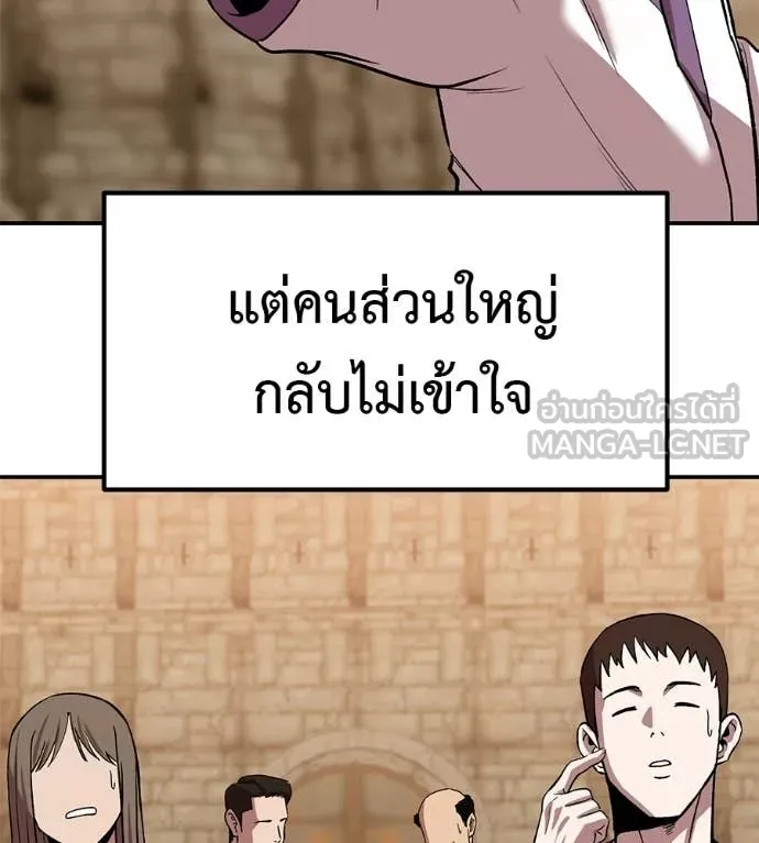 เรียกฉันว่าพระเจ้า ตอนที่ 74 รูปที่ 14