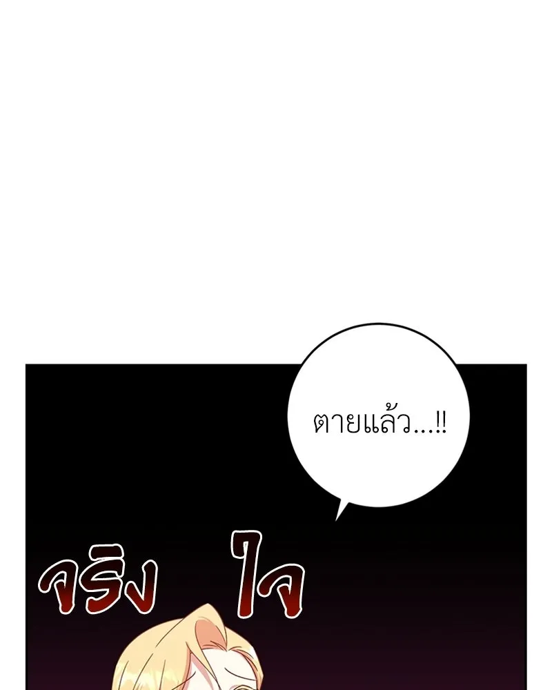 ภารกิจไล่ตามลุค บีเชล ตอนที่ 12 รูปที่ 127