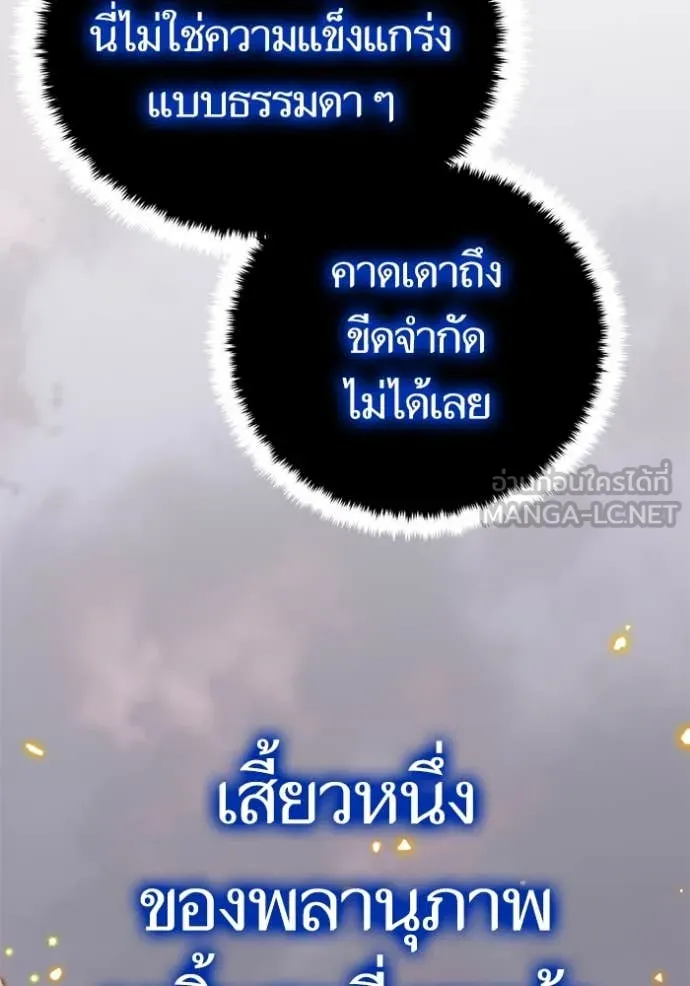 Return to Player ตอนที่ 195 รูปที่ 14