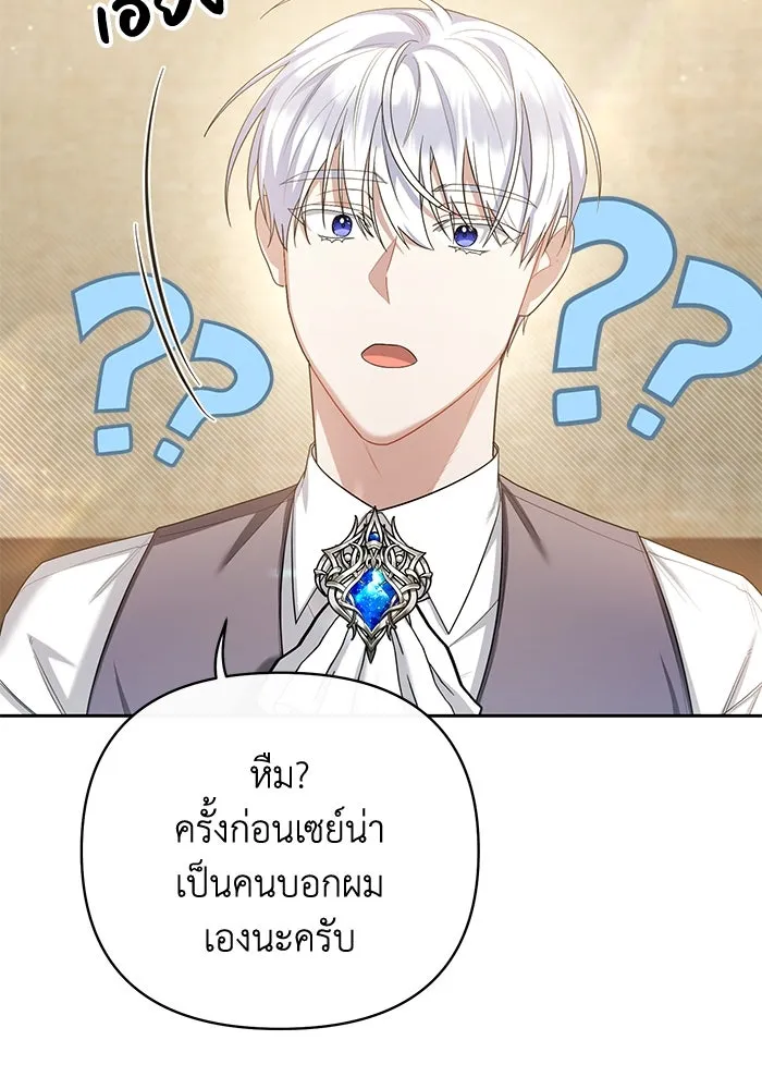 อยู่ดี ๆ ก็มีนางเอกนิยายเป็นเพื่อนบ้าน ตอนที่ 5 รูปที่ 4