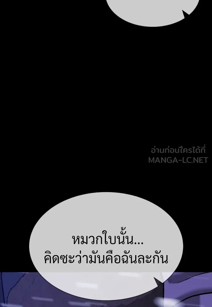 นักฆ่าย้อนวัย ตอนที่ 48 รูปที่ 183